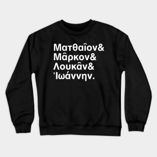 The Four Gospels Helvetica List in greek Crewneck Sweatshirt